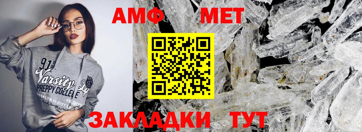 Куйбышев  Амфетамин 97%  Амфетамин  Вход с VPN  АМФ 