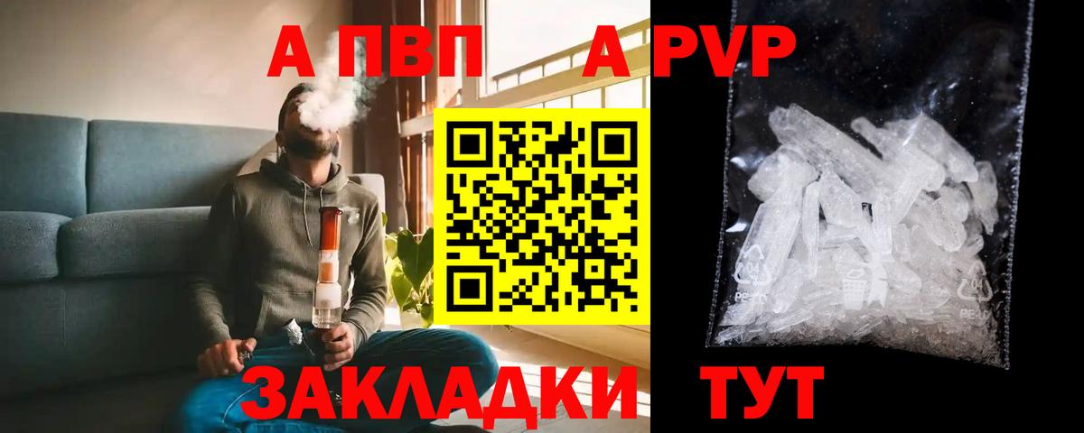 Alpha-PVP Соль Куйбышев