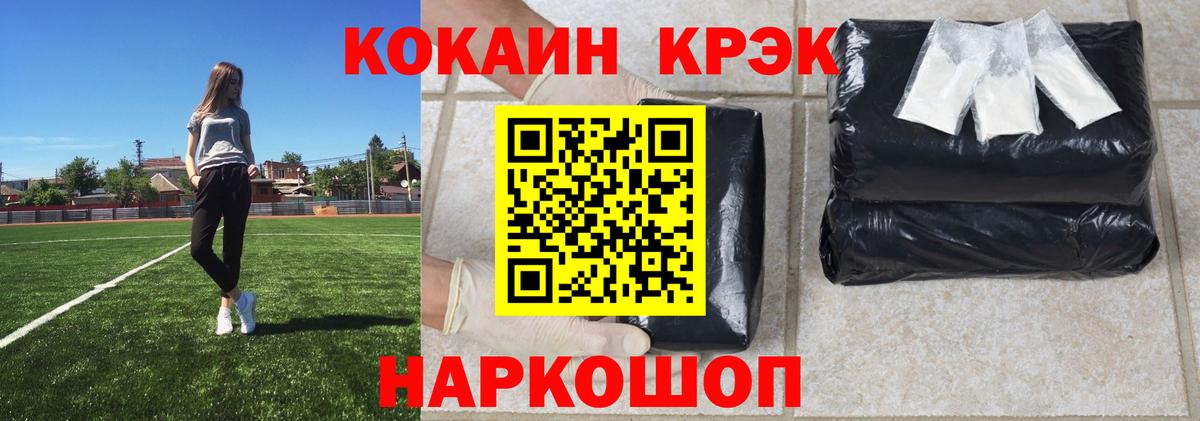 Cocaine Эквадор Куйбышев