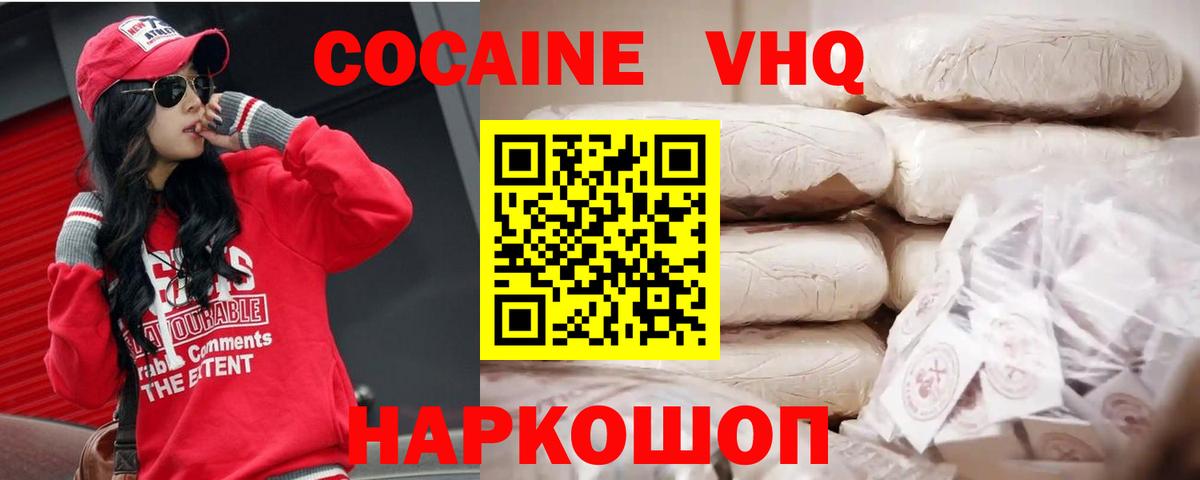 Кокаин Колумбийский  Cocaine 99%  Вход с VPN  Cocaine  Куйбышев 
