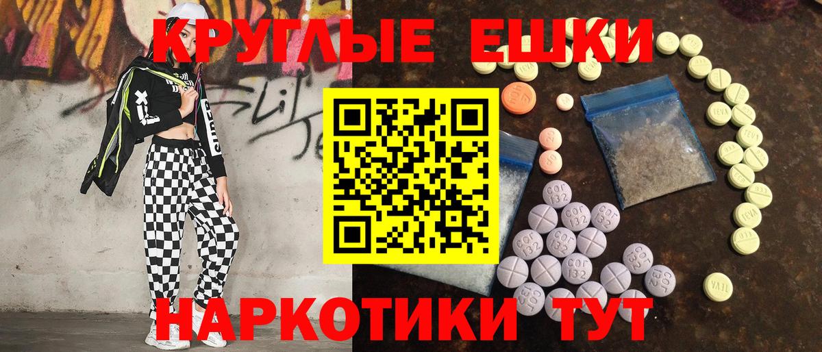 Ecstasy MDMA Куйбышев