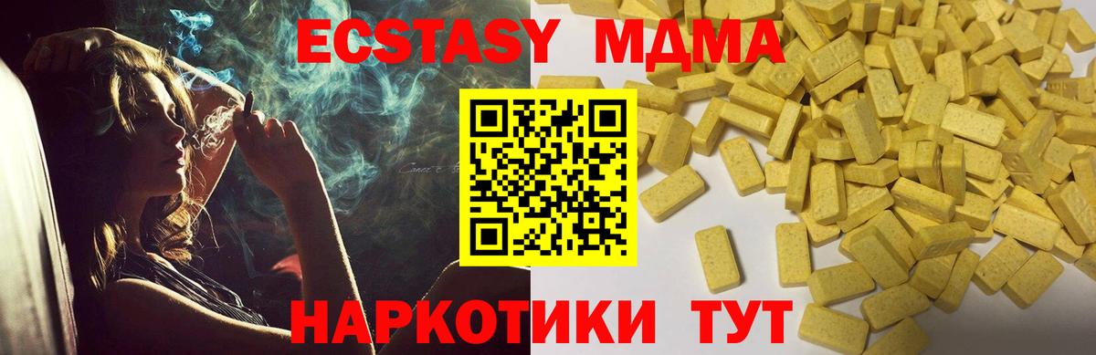 ЭКСТАЗИ ешки  Ecstasy Punisher  Вход с VPN  omg зеркало  darknet официальный сайт  Куйбышев 
