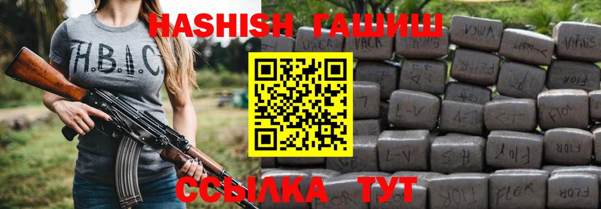 что такое наркотик  ГАШИШ Изолятор  ГАШИШ  Вход с VPN  ГАШ индика сатива  Куйбышев 