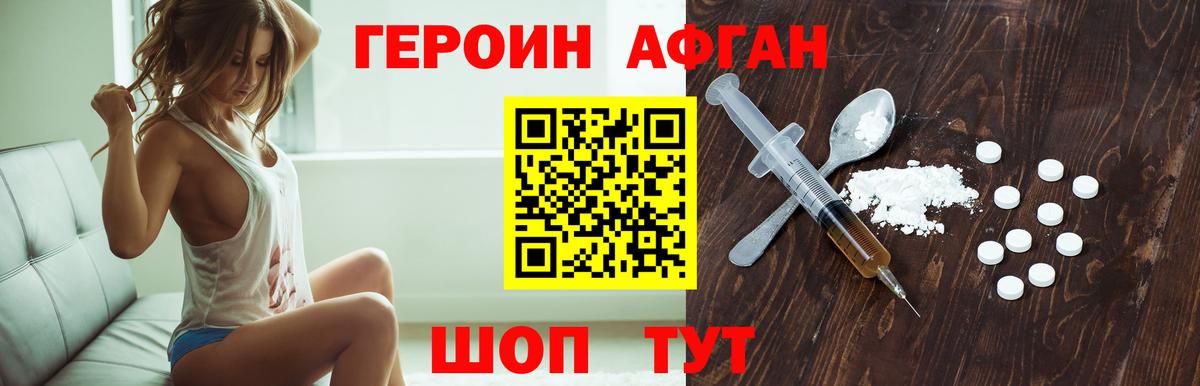 Героин гречка Куйбышев