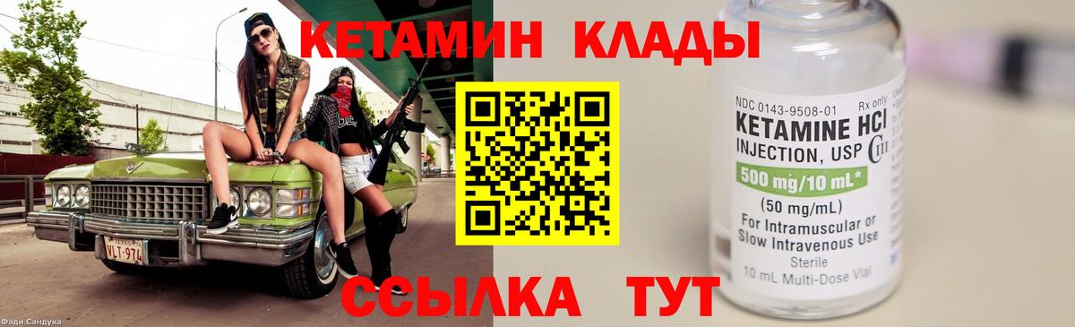 Куйбышев  КЕТАМИН ketamine  Кетамин VHQ  Вход с VPN 