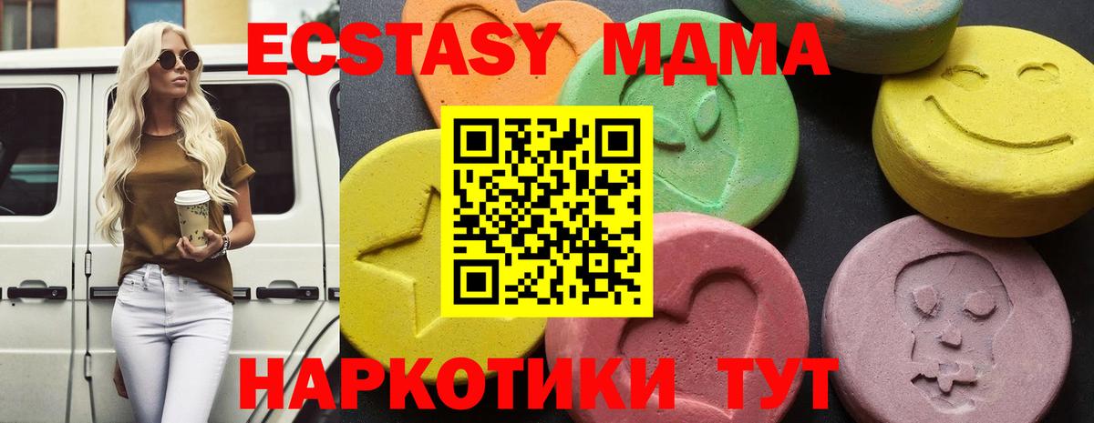 MDMA  Вход с VPN  Куйбышев  MDMA VHQ  МДМА crystal 