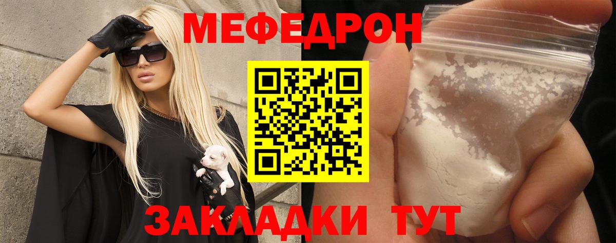 Куйбышев  МЕФ  МЕФ 4 MMC  наркота  МЯУ-МЯУ mephedrone  Вход с VPN 