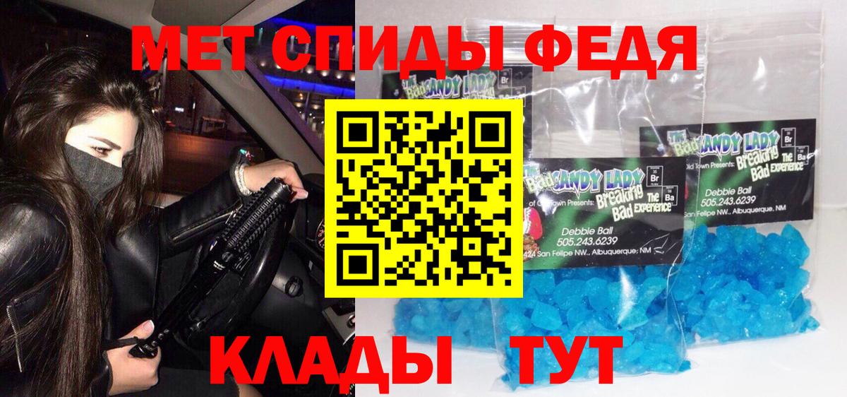 МЕТАМФЕТАМИН кристалл  Вход с VPN  Куйбышев 