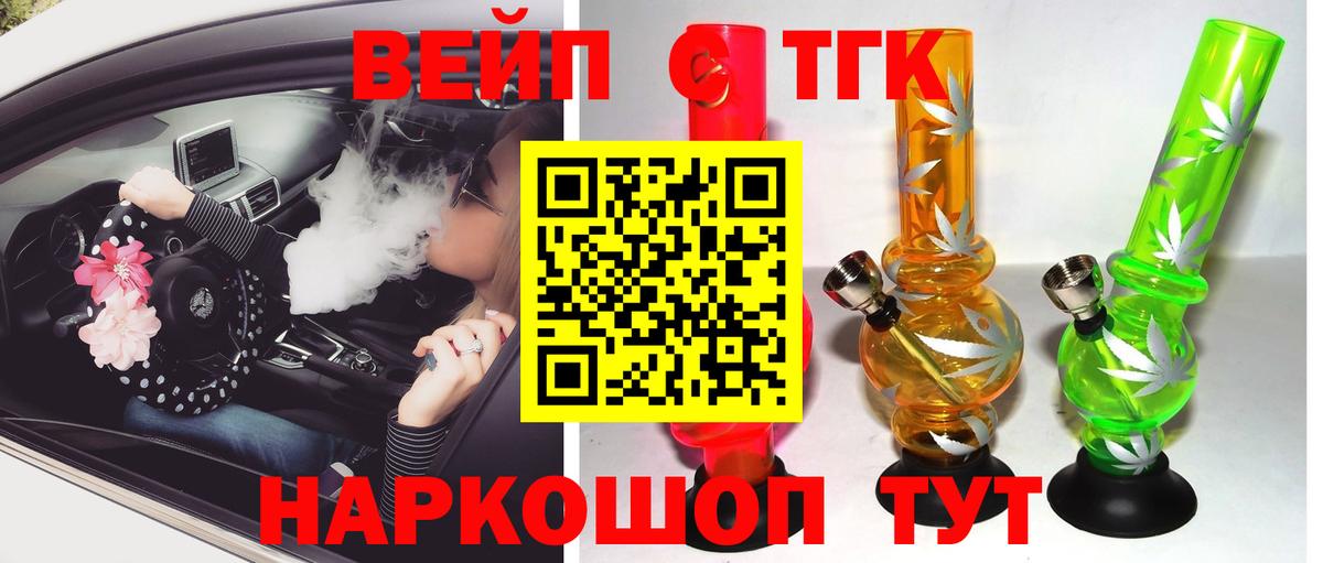 ТГК гашишное масло Куйбышев
